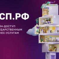 Предприниматели Красноярского края могут получать онлайн-уведомления о проверках через портал Госуслуг и Цифровую платформу МСП.РФ